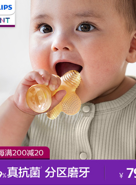 飞利浦新安怡磨牙棒婴儿牙胶出牙期防吃手宝宝咬咬胶456个月以上