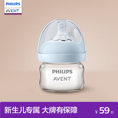 AVENT/新安怡婴儿宽口径玻璃奶瓶
