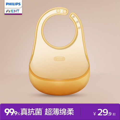 新安怡无感围兜硅胶超软