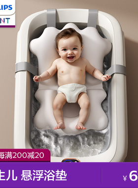 飞利浦新安怡婴儿洗澡躺托架新生宝宝海绵悬浮浴垫浴盆通用可坐躺