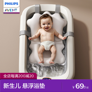 飞利浦新安怡婴儿洗澡躺托架新生宝宝海绵悬浮浴垫浴盆通用可坐躺
