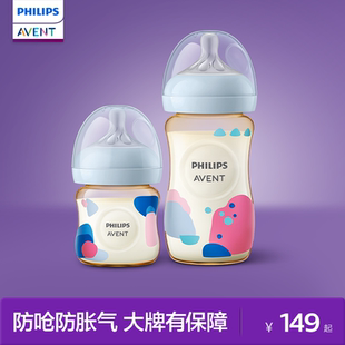 飞利浦新安怡奶瓶婴儿新生0到3-6个月一岁以上大宝宝ppsu防胀气