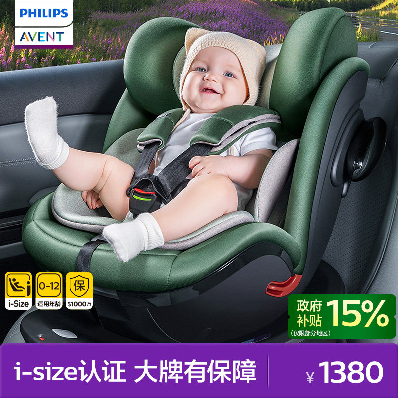 飞利浦新安怡莱达儿童安全座椅汽车用宝宝0到12岁新生婴儿车载,婴童用品,汽车座椅,淘宝优惠券,粉丝福利购,淘宝优惠卷
