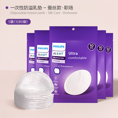 飞利浦新安 防溢乳垫哺乳期产后一次性蚕丝透气防漏奶垫乳贴100片 — 3