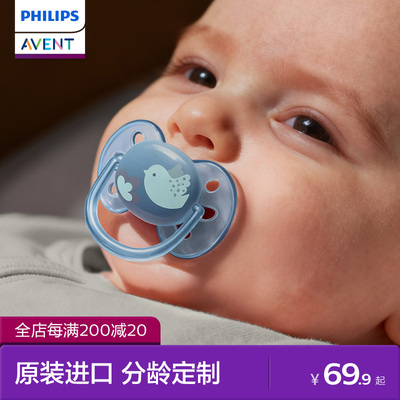 飞利浦新安怡安抚奶嘴防胀气