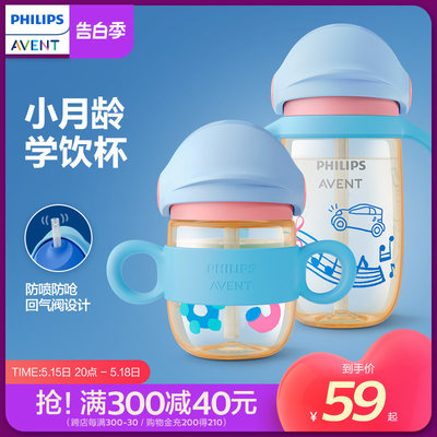 AVENT/新安怡吸管杯婴儿ppsu手柄