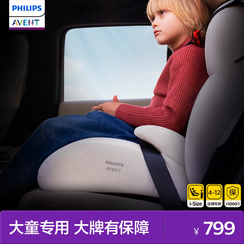 飞利浦新安怡大童安全座椅汽车用3岁以上宝宝婴儿车载儿童增高垫,汽车用品/电子/清洗/改装,汽车儿童安全座椅,淘宝优惠券,粉丝福利购,淘宝优惠卷