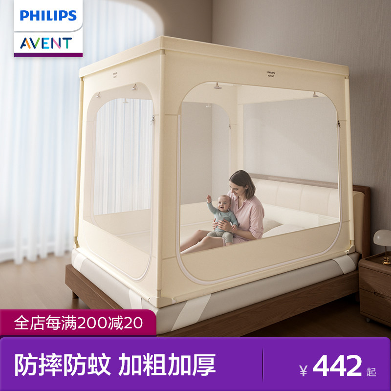 飞利浦新安怡婴幼儿防摔蚊帐儿童专用纹账家用卧室防掉床全底全罩