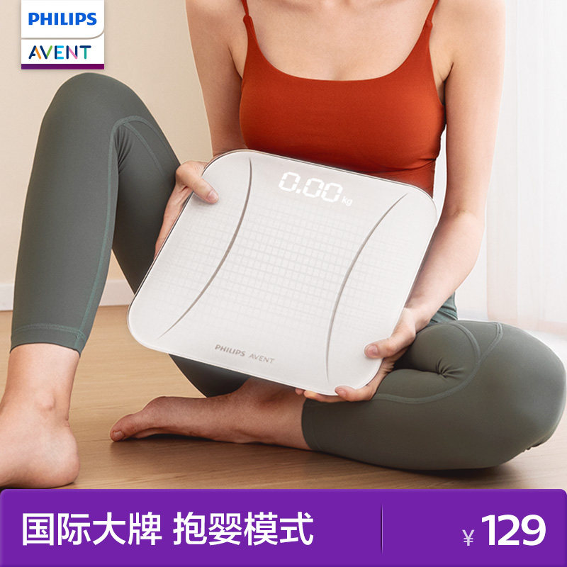 新安怡电子秤家用体重秤称重智能高精准孕妇数显婴儿宝宝用