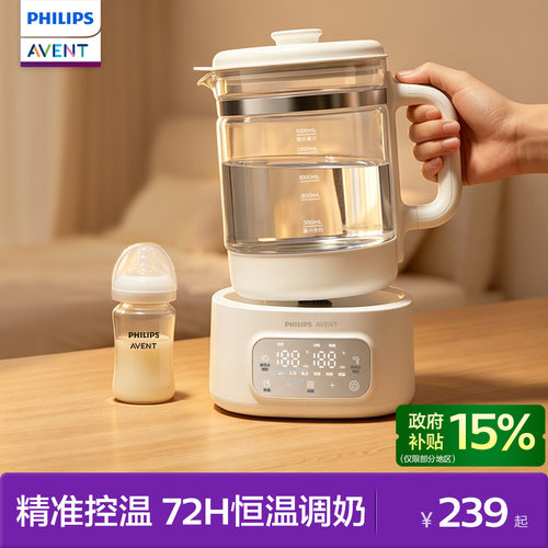 飞利浦新安怡智能恒温壶婴儿家用冲泡温奶全玻璃调奶器电热烧水壶