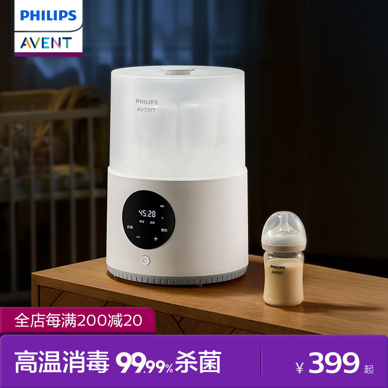 飞利浦新安怡  奶瓶蒸汽消毒器带烘干专用二合一消毒柜婴儿消毒锅
