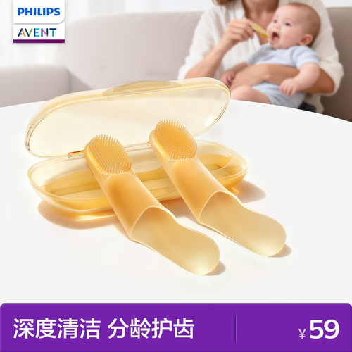 飞利浦新安怡婴幼儿乳牙刷口腔舌苔清洁新生宝宝训练指套硅胶牙刷