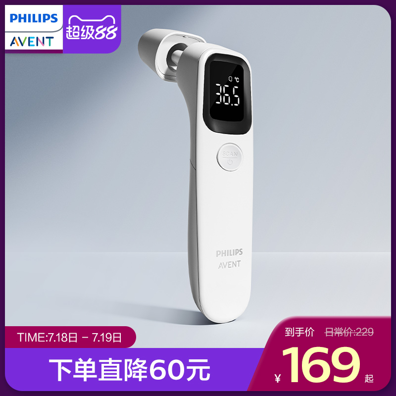 一秒精准测温】飞利浦耳温枪