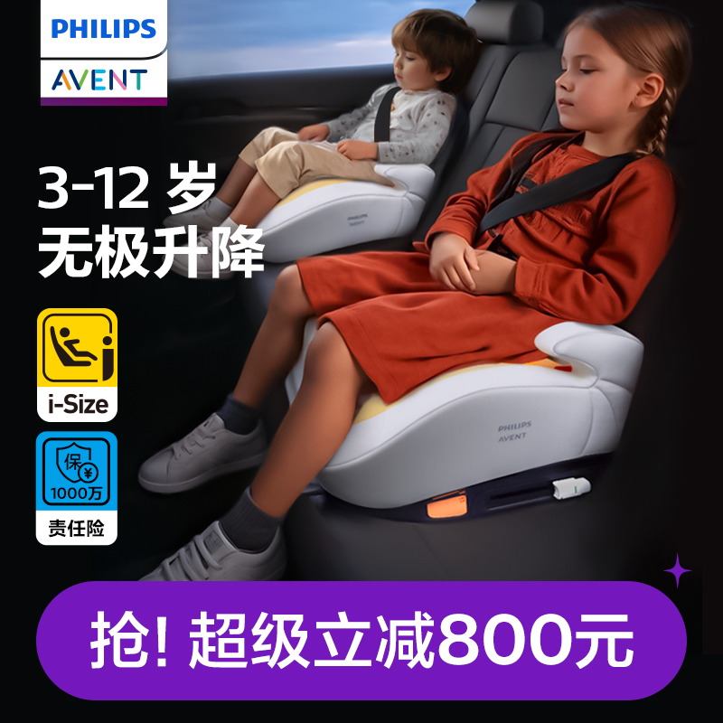 飞利浦新安怡逸驰儿童安全座椅增高垫3岁以上大童宝宝车载汽车用