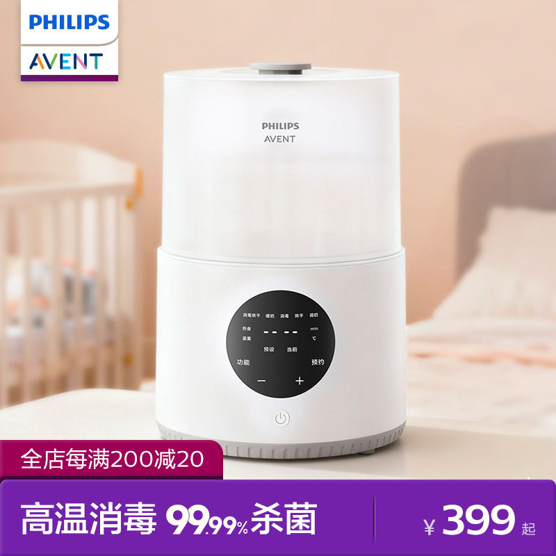 飞利浦新安怡  奶瓶蒸汽消毒器带烘干专用二合一消毒柜婴儿消毒锅