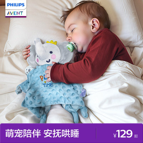 飞利浦新安怡婴儿安抚玩偶安抚巾