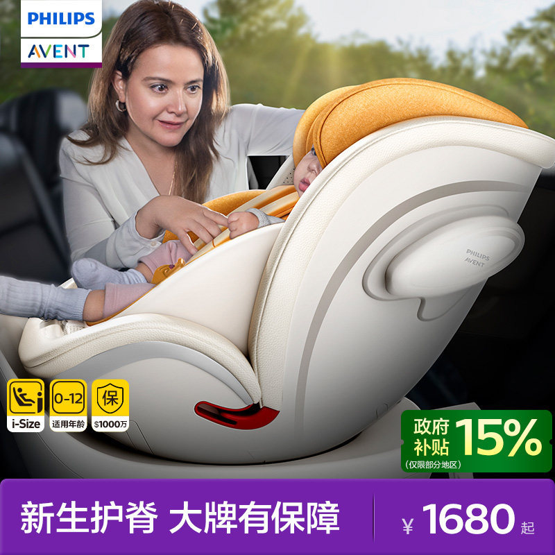 飞利浦新安怡盖亚儿童安全座椅汽车用0-12岁宝宝新生婴儿提篮车载,婴童用品,汽车座椅,淘宝优惠券,粉丝福利购,淘宝优惠卷