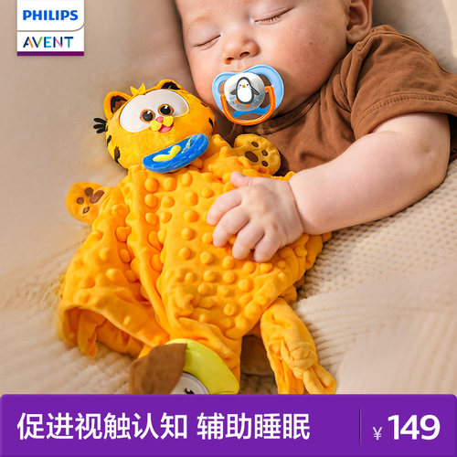 飞利浦新安怡安抚玩偶