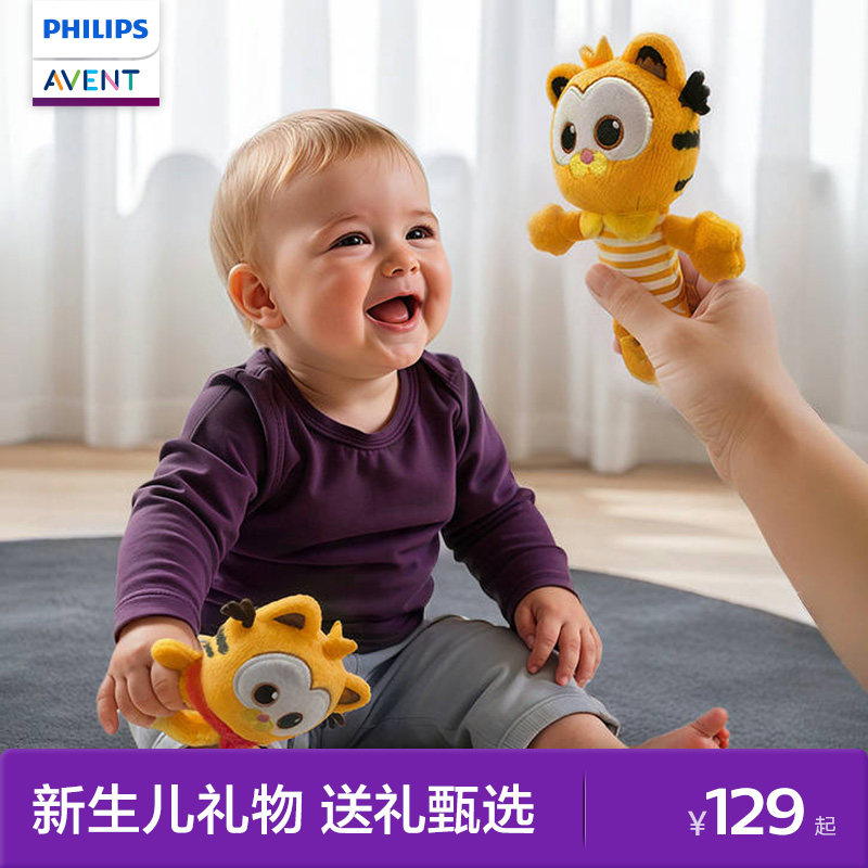 飞利浦新安怡新生婴儿礼盒