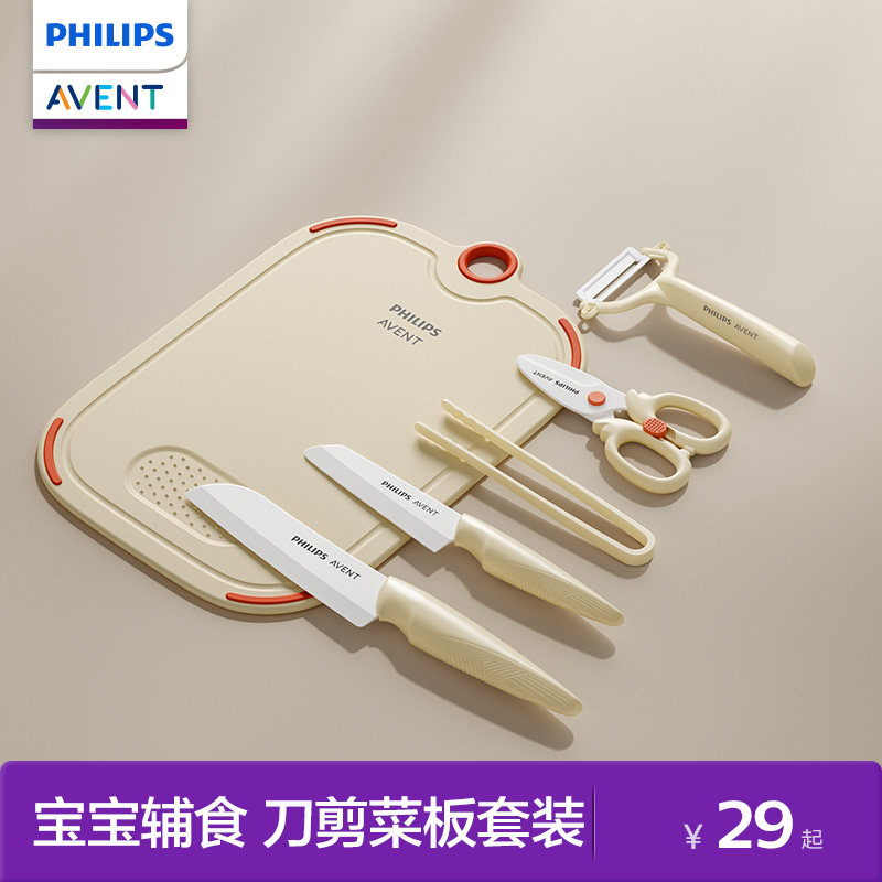 飞利浦新安怡辅食剪刀陶瓷婴儿童宝宝专用剪AD食品级辅食工具套装图片