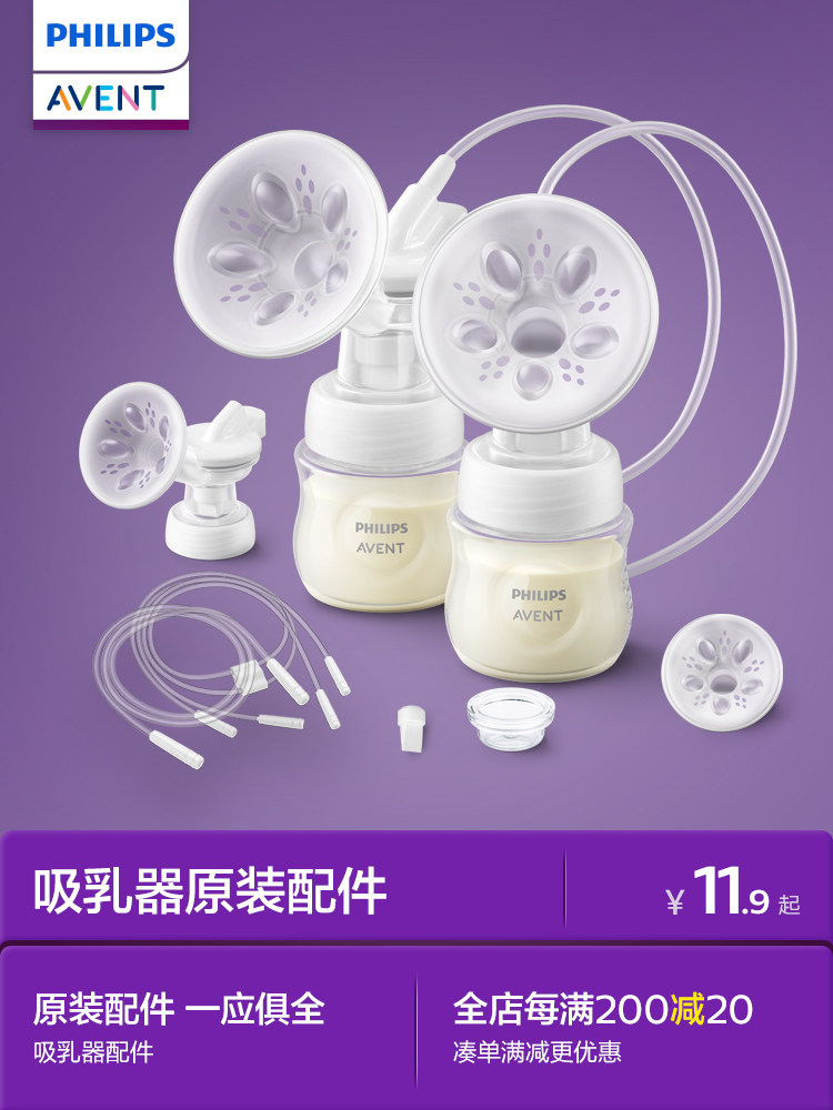 Philips Avent Electric Breast Pump Accessories Petal Pad Silicone Diaphragm Duckbill Valve Catheter Adapter Clip