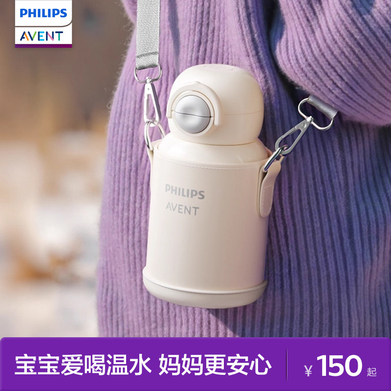 飞利浦新安怡宝宝保温杯儿童直饮杯开盖吸管杯幼儿园宝宝大容量杯