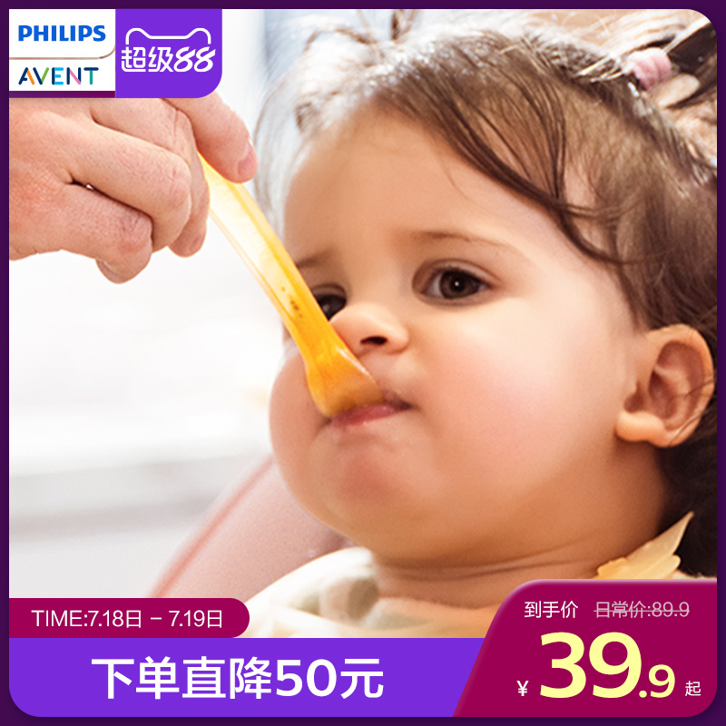 新安怡婴儿硅胶辅食勺