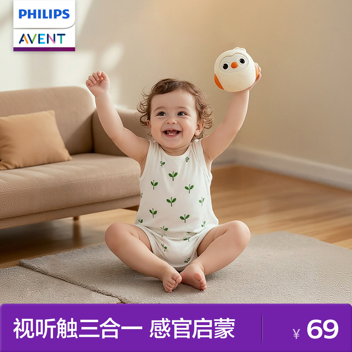 飞利浦新安怡儿童不倒翁摇铃婴儿0到1岁抬头练习益智早教安抚玩具