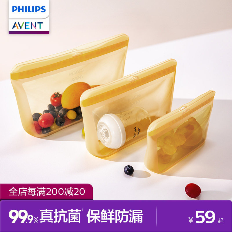 飞利浦新安怡硅胶收纳袋婴儿宝宝餐具玩具牙胶奶瓶奶嘴防水收纳包