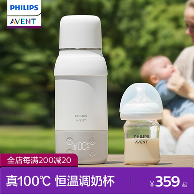 飞利浦新安怡无线便携恒温杯婴儿专用冲奶恒温壶保温外出泡奶烧水