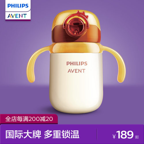 新安怡儿童保温杯不锈钢杯