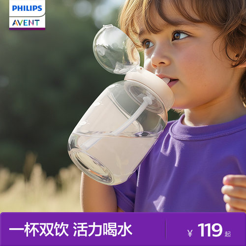 飞利浦新安怡儿童水杯宝宝直饮吸管杯喝饮幼儿园1岁3岁以上吨吨桶