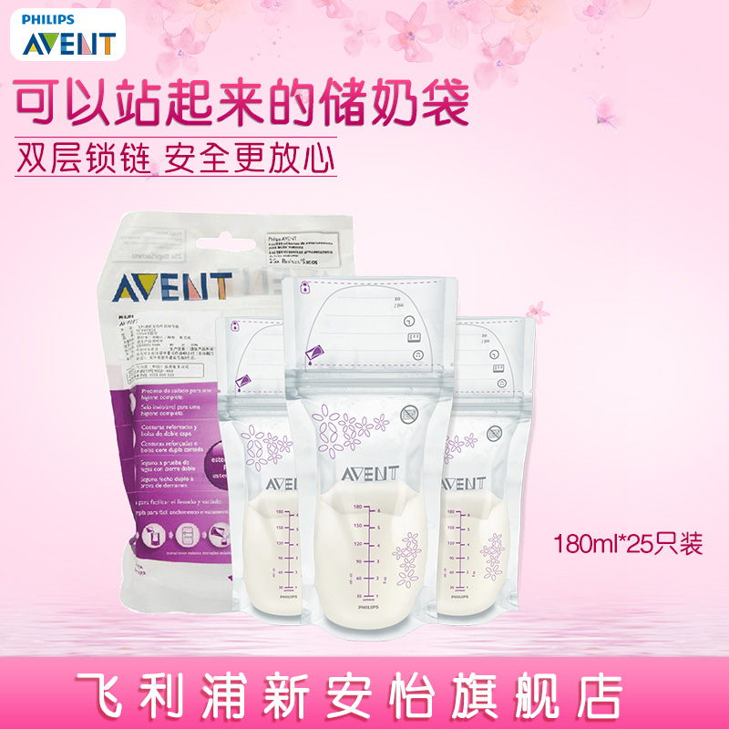 ·ÉÀûÆÖа²âù ĸÈé´¢´æ´ü180ml 25Ö»×° ´æÄÌ´üSCF603