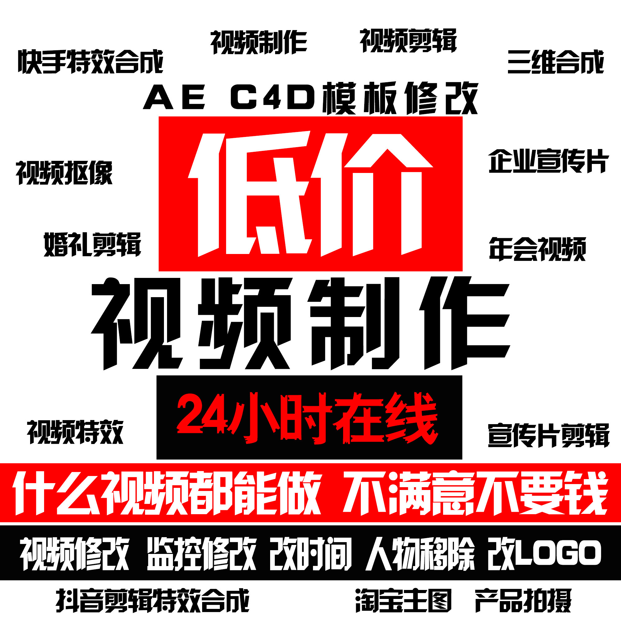 视频制作剪辑栏目包装抠像合成年FLASH/动画制作