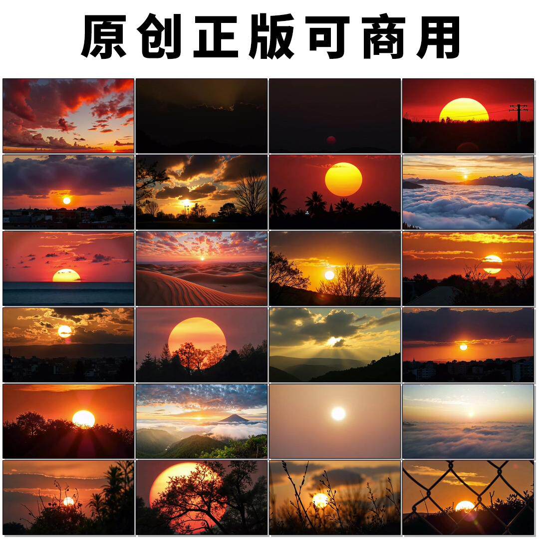 风景云海大山海边城市沙漠日出日落朝阳夕阳朝霞晚霞高清视频素材