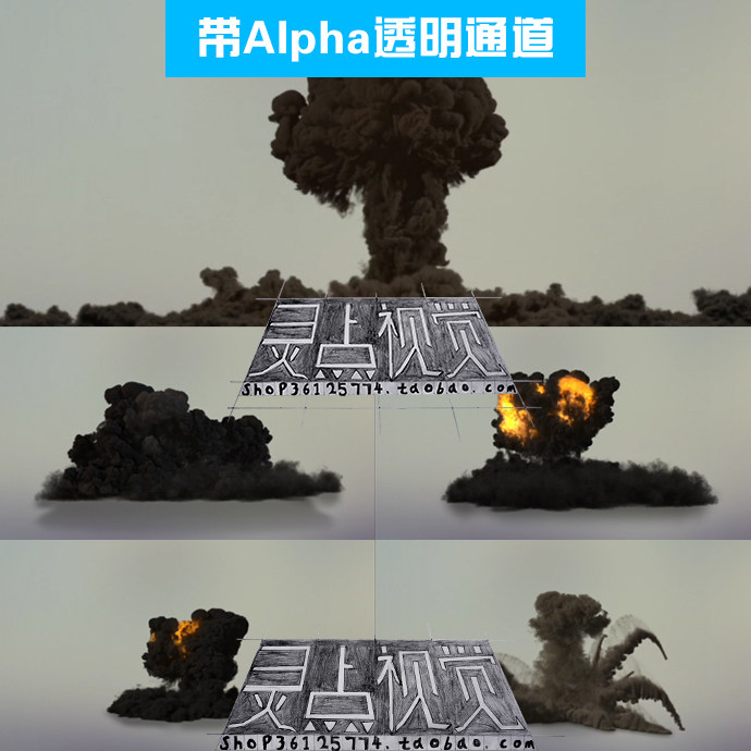 爆炸烟雾带alpha透明通道影视特效ae特效合成微电影微