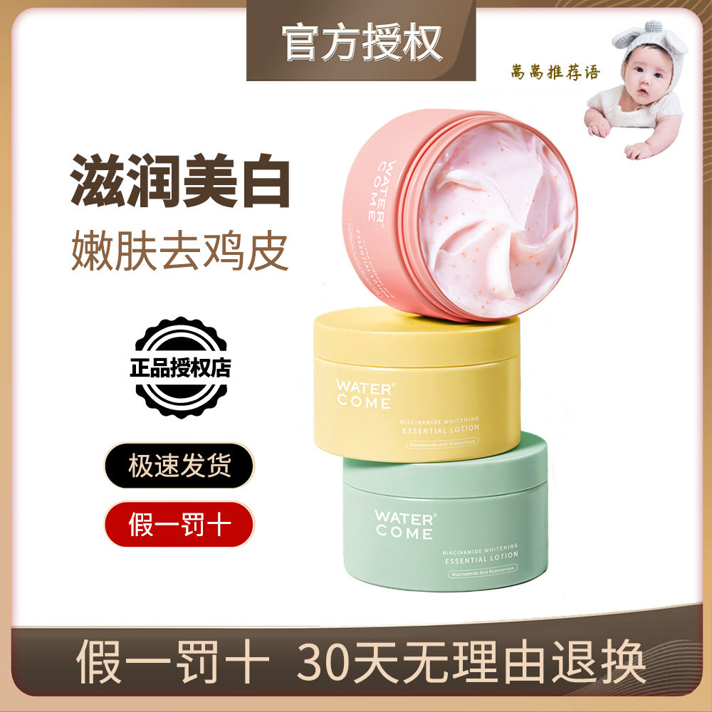 包含没有香味的身体乳美白祛斑的词条