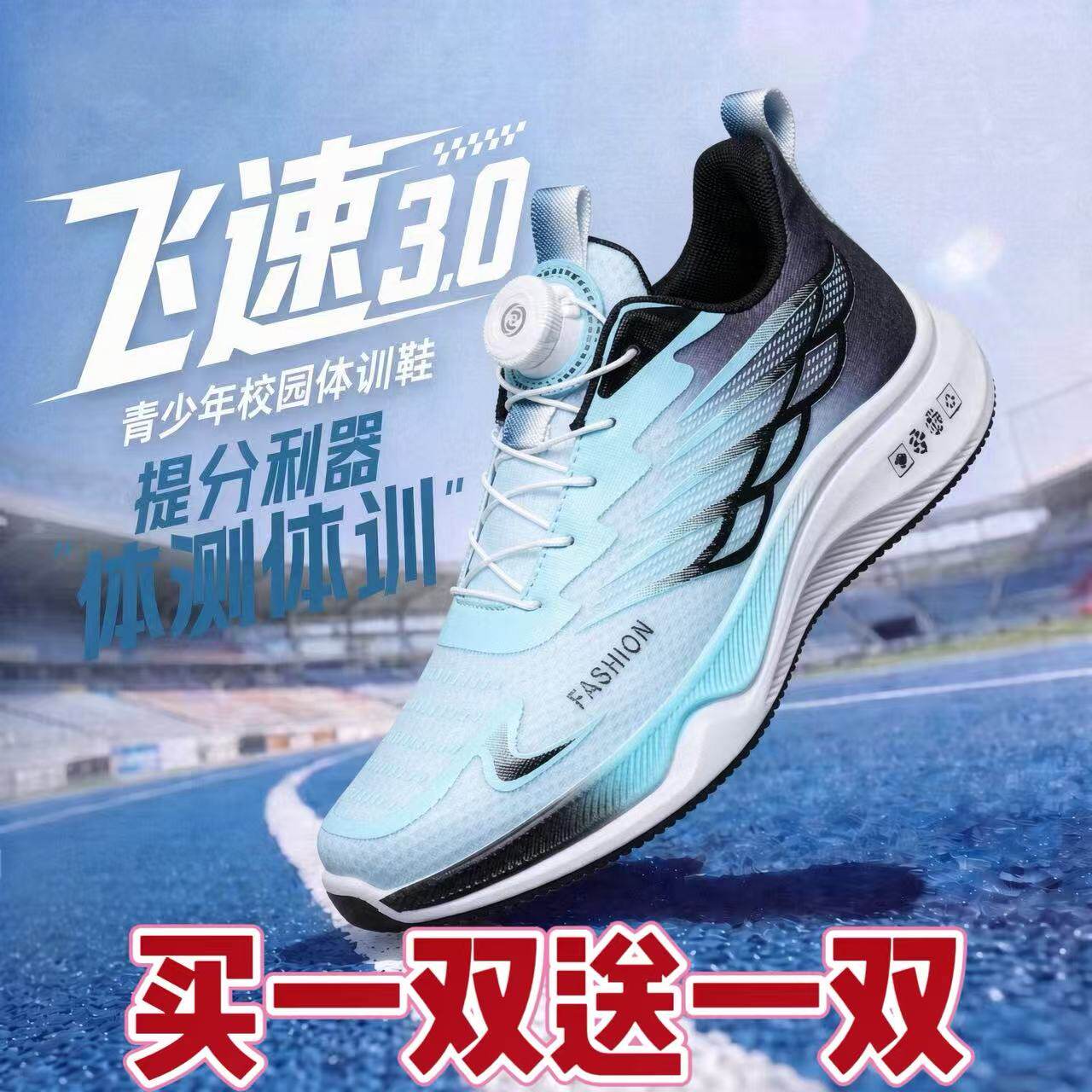 中考体育专用跑步鞋男款2026新款超轻减震初中学生青少年运动鞋男