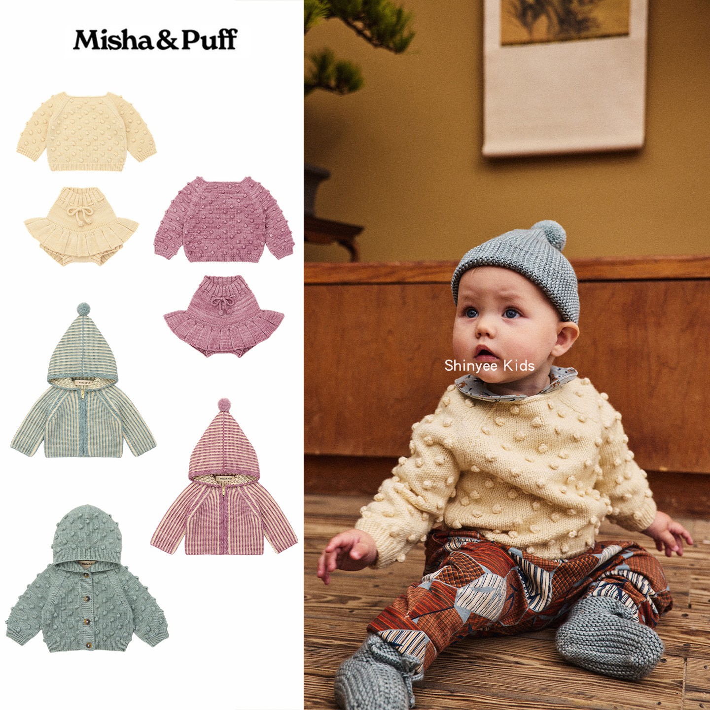 Shinyee▲misha puff aw26秋冬新款男女宝宝爆米花针织衫上衣裙裤