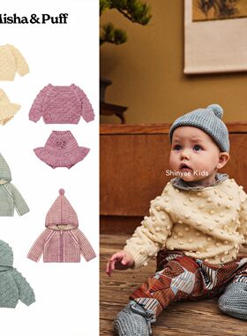 Shinyee▲misha puff aw26秋冬新款男女宝宝爆米花针织衫上衣裙裤