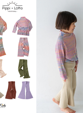 7ZShinyee▲pippi lotta aw25秋冬女童渐变针织衫阔腿裤喇叭裤