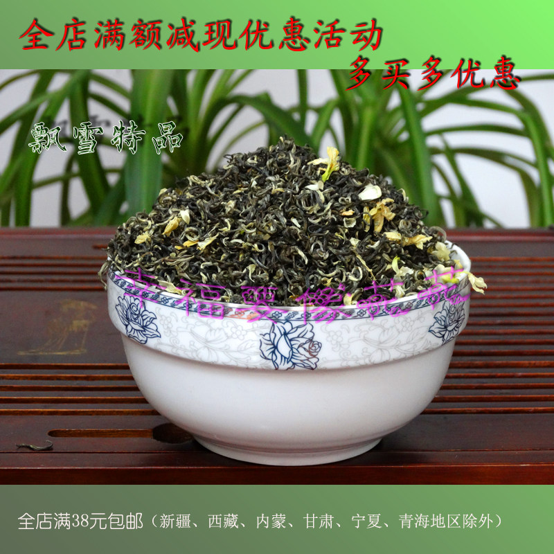 龙都香茗茉莉花茶叶龙都飘花雪特品散装100g特级包邮