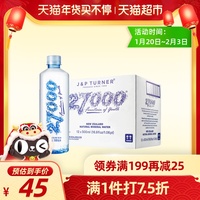 【进口】27000新西兰原装天然母婴饮用水500ml*12弱碱水箱装