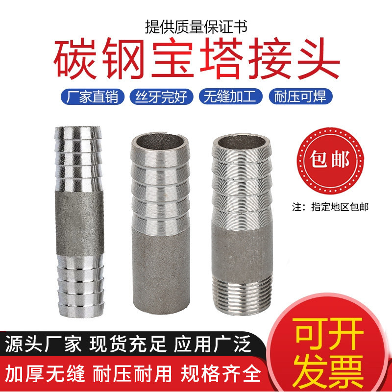 钢丝管连接宝塔宝塔翔飞皮接竹节图片