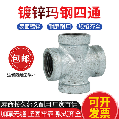 正四通镀锌玛钢管件直接水管接头