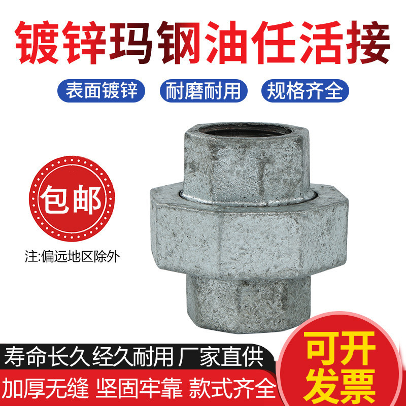 镀锌油任活接头玛钢内丝扣活节头图片