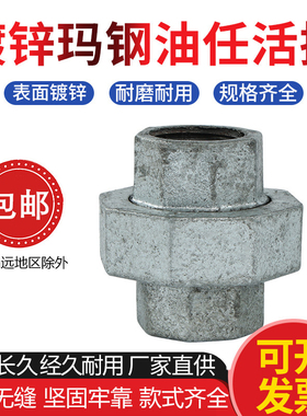 镀锌活接管件玛钢油任内丝扣活接头4 6分水管燃气接头DN15/20/25