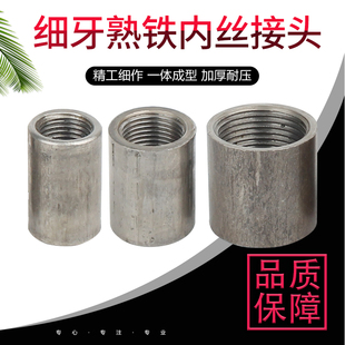 【专拍】细牙压力表专用内螺纹公制牙内丝接头焊接熟铁碳钢内丝