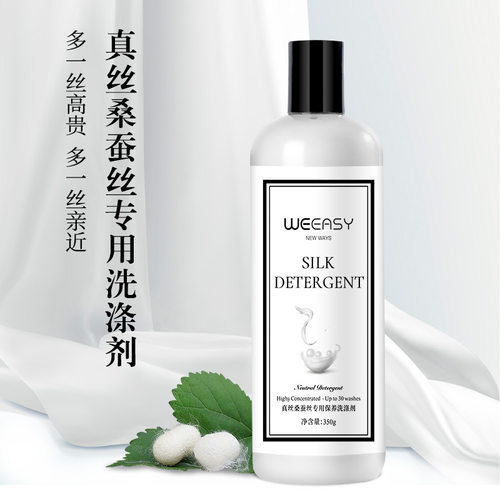 羊毛桑蚕丝香云纱醋酸丝绸洗护液