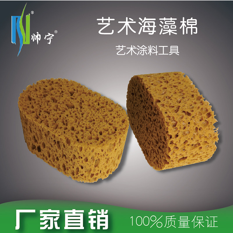 帅宁人工海藻棉艺术海绵块液体壁纸漆幻彩三色珠光拍色海绵工具在类目 五金/工具, 手动工具, 涂刷工具, 其他涂刷工具中 - 来自Buy2taobao.com提供专业的淘宝代购服务